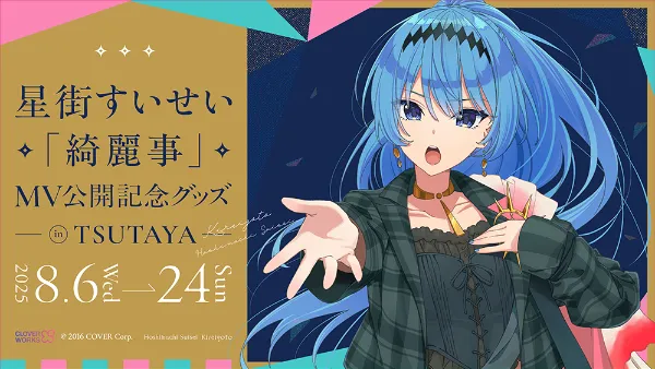 TSUTAYA限定特典あり】『ナキナギ 1巻』お買い上げの方に