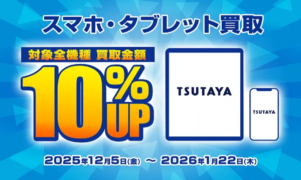 TSUTAYA限定特典あり】『成仏させてよ！（1）～（3）』お買い上げの方