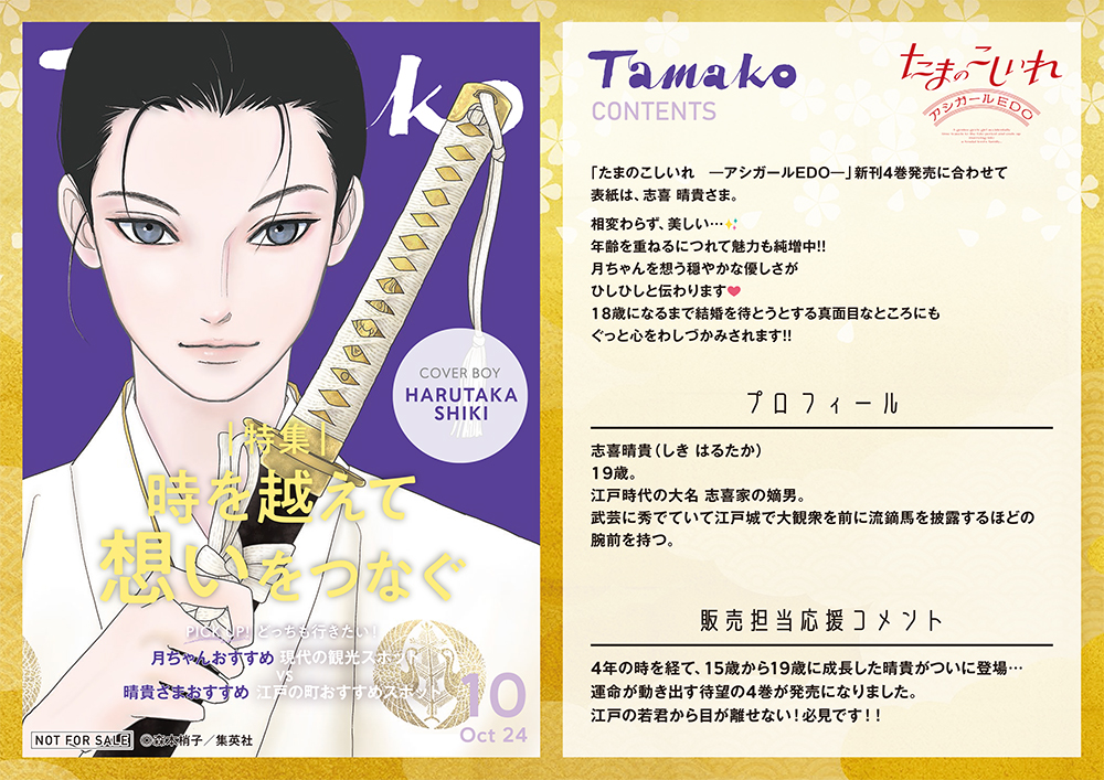 2025年10月】今読んで欲しい少女コミックあつめました『私の彼氏棚』