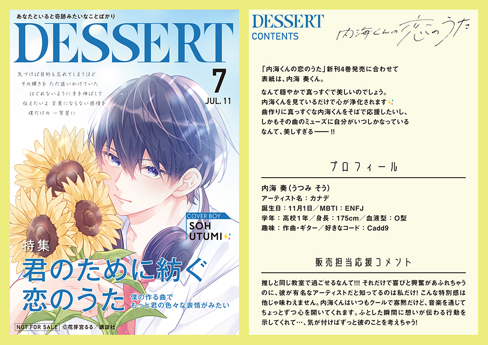 BLCD 新品未開封 特典FUNBOOKつき ☆ 蒼い海に秘めた恋 ☆ 福山