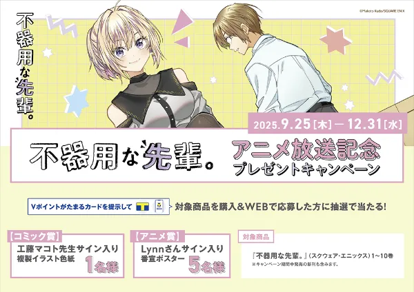 TSUTAYA限定特典あり】『姫様、無理です！～今をときめく宰相