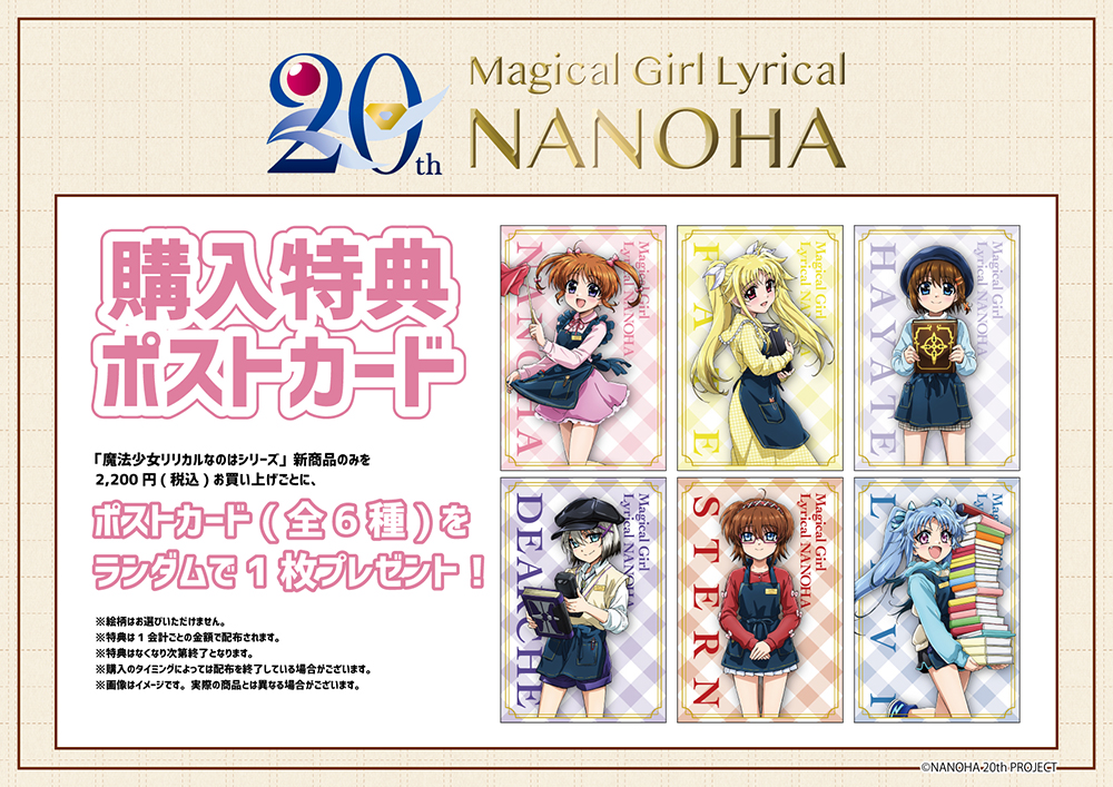 魔法少女リリカルなのはシリーズ』TSUTAYA POP UP SHOPが2025年10月24