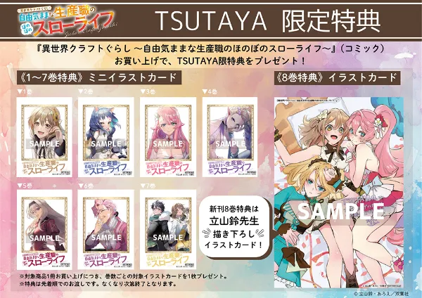 薫る花は凛と咲く　全巻　(1〜17巻)　　特典　TSUTAYA　イラストカード 薫る花は凛と咲く TSUTAYA 特典 イラストカード - メルカリ