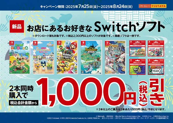 Switch ソフト2本 Switchソフト2本セットがお買い得