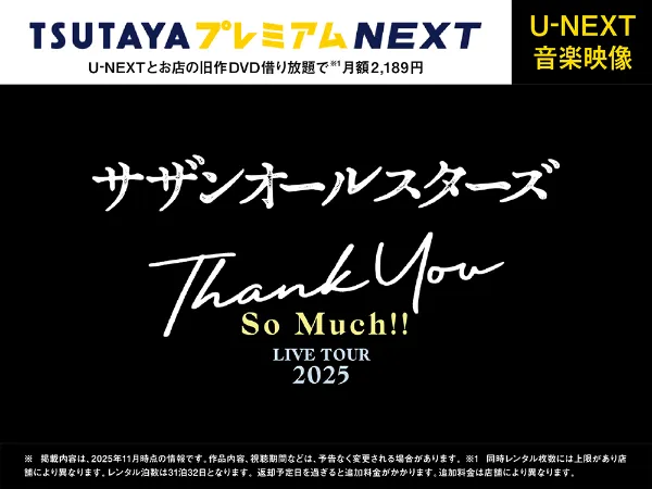 TSUTAYA限定特典あり】『復縁なんていたしません！ 3巻』お買い上げの