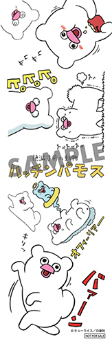 TSUTAYA限定特典あり】『絶滅寸前の動物 ハッチンパモス 1巻』お