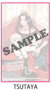 TSUTAYA限定特典あり】『双子王子の継母になりまして～嫌われ悪女です