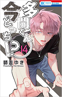2026年2月】今読んで欲しい少女コミックあつめました『私の彼氏棚』