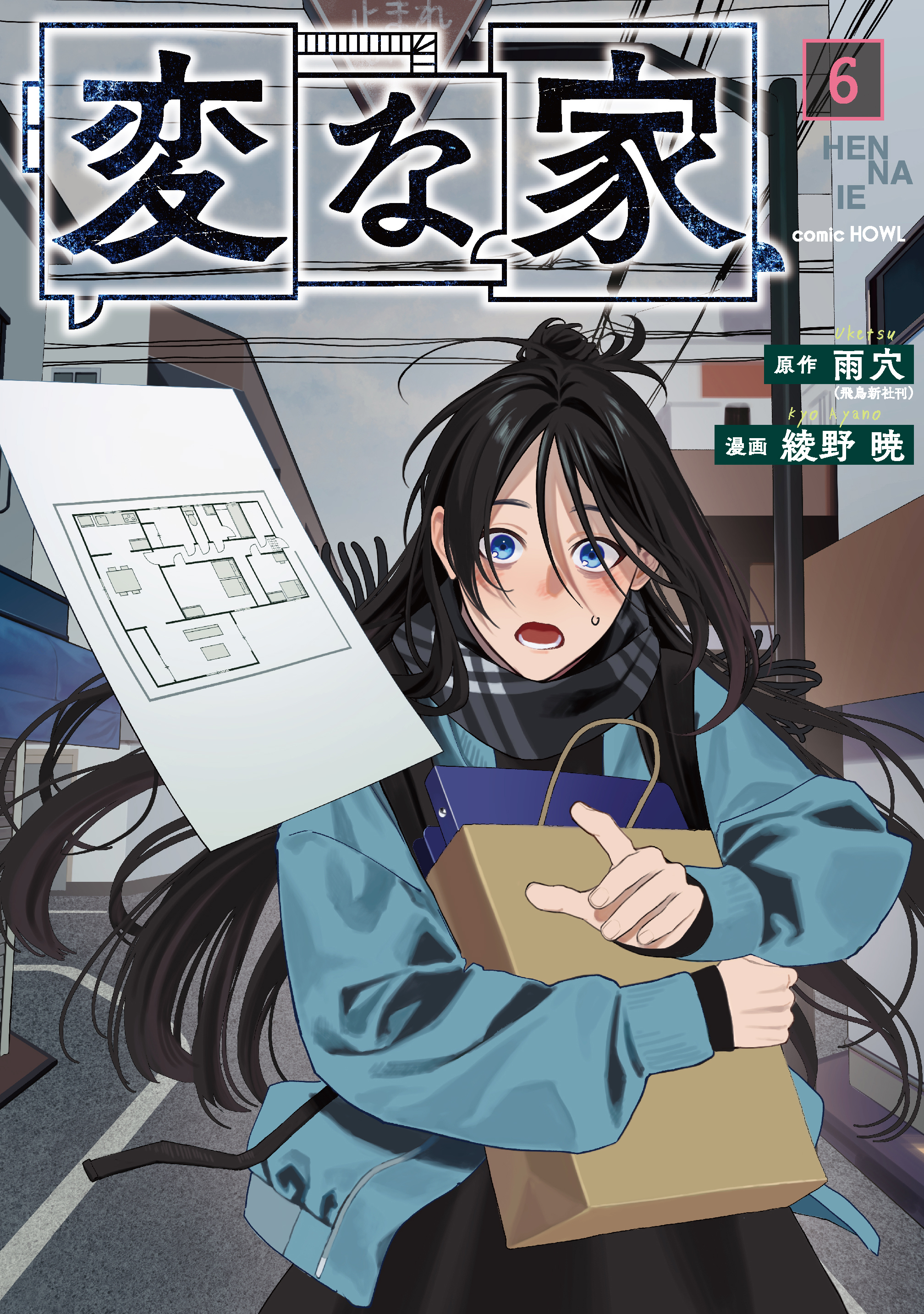 限定特典つき】TSUTAYAコミック担当激推し！今週のオススメコミック
