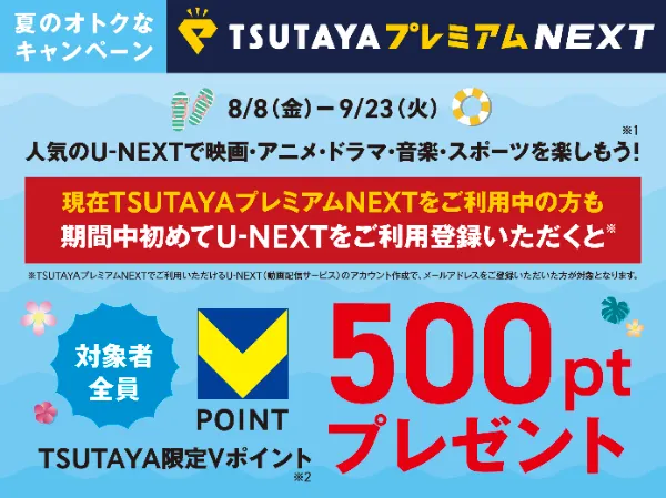21➕49枚セット両面イラストカード【新品】TSUTAYA限定特典2025 TSUTAYA限定特典あり】『THE BAND 2巻』お買い上げの方に