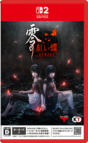 TSUTAYAオリジナル特典あり！『零 ～紅い蝶～ REMAKE』2026年3月12日