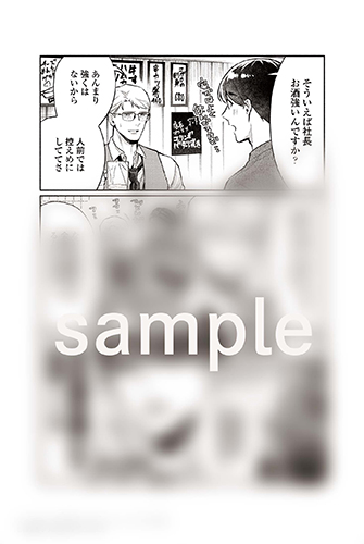 TSUTAYA限定特典あり】『クールなふたりは見かけによらない 4巻』お