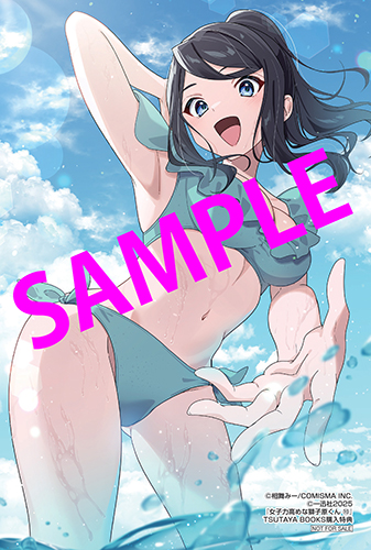 TSUTAYA限定特典あり】『女子力高めな獅子原くん 10巻』お買い上げの方