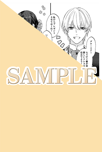 TSUTAYA限定特典あり】『悪役令嬢の華麗なる逆転人生～転生した
