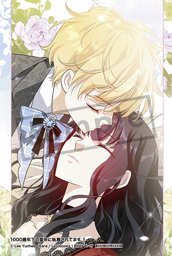 1000歳年下の皇帝に執着されてます 1.2 Amazon.co.jp: 1000歳年下の皇帝に執着されてます 1 (フロース