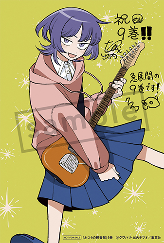 ふつうの軽音部　1-9巻　既刊全巻セット ふつうの軽音部 1-9巻セット / 出内テツオ,クワハリ 買取｜漫画