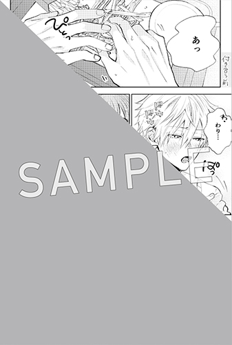 TSUTAYA限定特典あり】『少女マンガなら叶わない恋 2巻』お買い上げの