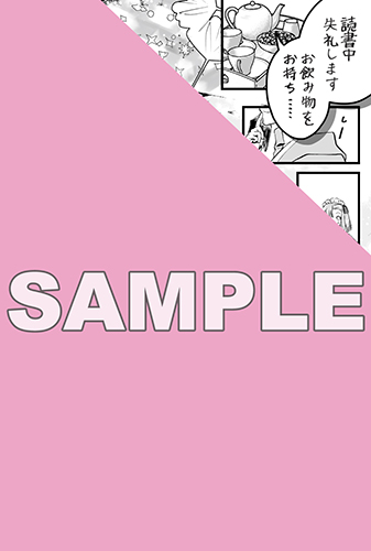 TSUTAYA限定特典あり】『年の差十五の旦那様～辺境伯の花嫁候補～ 3