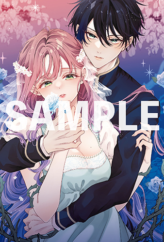 夜伽が禁忌のこの世界で4 TSUTAYA限定特典あり】『夜伽が禁忌のこの世界で（4）』お買い上げの方