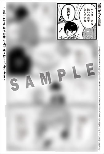 TSUTAYA限定特典あり】『王都の行き止まりカフェ「隠れ家」 ～うっかり