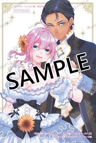 悪役令嬢の取り巻きAですが、王太子殿下に迫られています。③ Amazon.co.jp: 悪役令嬢の取り巻きAですが、王太子殿下に迫られ