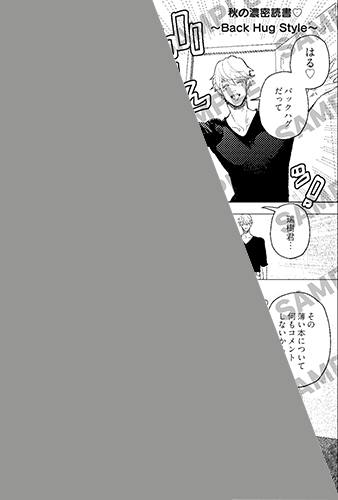 イヌネコ。恋愛ジャンキー　購入特典両面イラストカード TSUTAYA限定特典あり】『瑞樹くんの愛が重すぎる 2』お買い上げの方に
