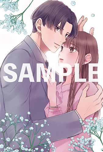 TSUTAYA限定特典あり】『じゃない方、だけど愛され婚～契約婚の相手は