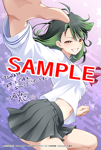 TSUTAYA限定特典あり】『ウは宇宙ヤバイのウ！ 1巻』お買い上げの方に