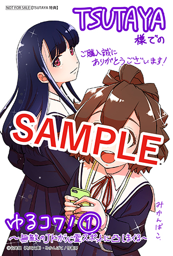 イラストカード