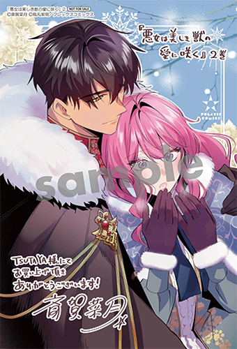Vポイント9倍キャンペーンも！ フレックスコミックス×TSUTAYA限定