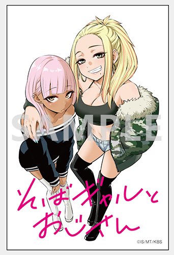 TSUTAYA限定特典あり】『そばギャルとおじさん 1巻・2巻』お買い上げの