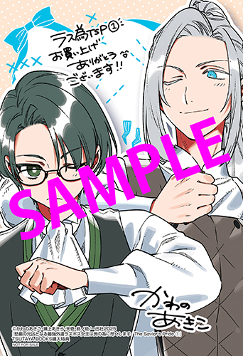 TSUTAYA限定特典あり】『悲劇の元凶となる最強外道ラスボス女王は民の