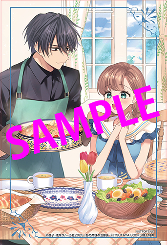 TSUTAYA限定特典あり】『影の英雄の治癒係 4巻』お買い上げの方