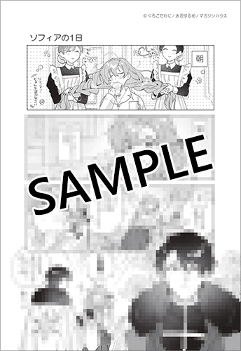 TSUTAYA限定特典あり】『虐げられの魔術師令嬢は、『氷狼宰相』様に