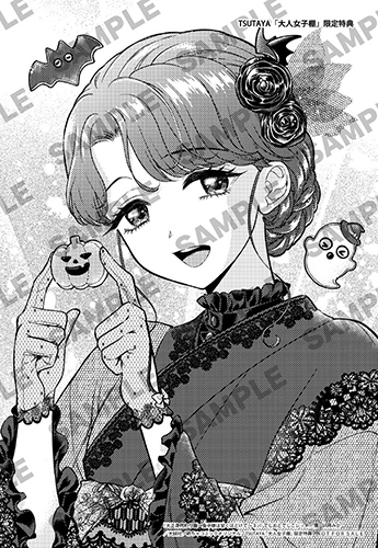 TSUTAYA限定特典あり】『大正身代わり婚～金平糖は甘くほどけて～ 3