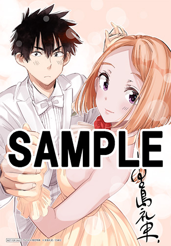 TSUTAYA限定特典あり】『紫雲寺家の子供たち 8巻』お買い上げの方に