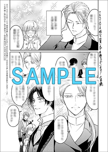 悪徳令嬢に転生したのに、まさかの求婚!?～手のひら返しの求婚はお断りします!～2 コミック】悪徳令嬢に転生したのに、まさかの求婚!?～手のひら