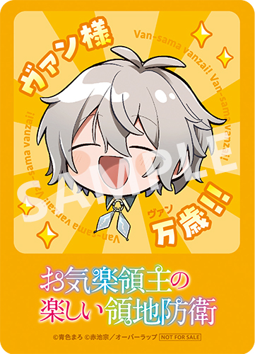 TSUTAYA限定特典も！ アニメ放送記念！ TSUTAYA限定『お気楽領主の