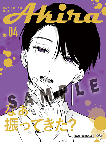 TSUTAYA限定特典あり】『踏んだり、蹴ったり、愛したり 6巻』お