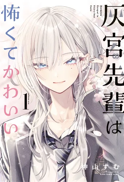 TSUTAYA限定特典あり】『お前は俺のモノだろ？〜俺様社長の独占溺愛