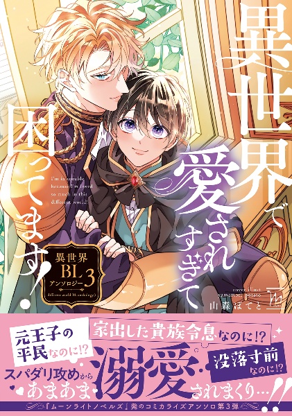 限定特典つき】TSUTAYAコミック担当激推し！今週のオススメコミック