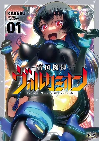TSUTAYA限定特典あり】『おでかけ子ザメ 7巻 通常版・特装版