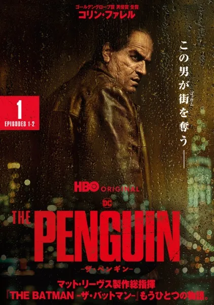 THE PENGUIN-ザ・ペンギン-