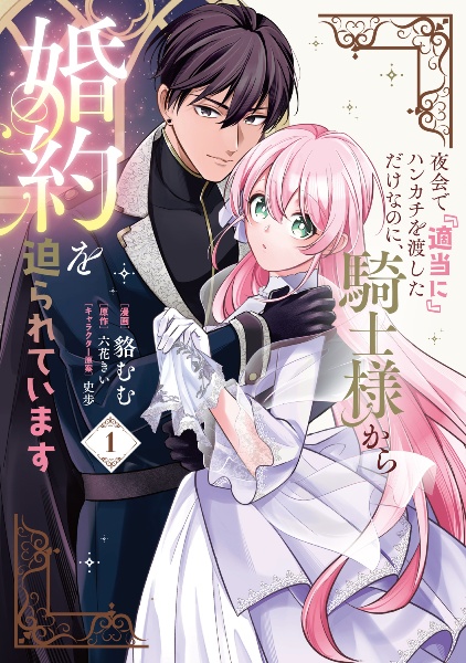 限定特典つき】TSUTAYAコミック担当激推し！今週のオススメコミック