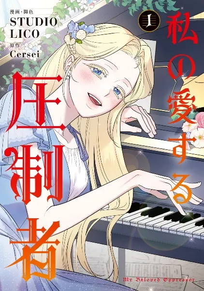 TSUTAYA限定特典あり】『ガールズゾンビパーティー 3巻』お