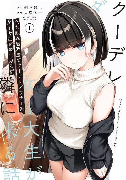 TSUTAYA限定特典あり】『不老不死少女の苗床旅行記 4巻』お買い上げの