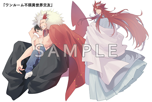 TSUTAYA限定特典あり】『ワンルーム不純異世界交友』お買い上げの方に