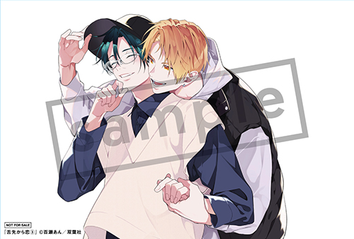 TSUTAYA限定特典あり】『舌先から恋 3巻』お買い上げの方に「イラスト