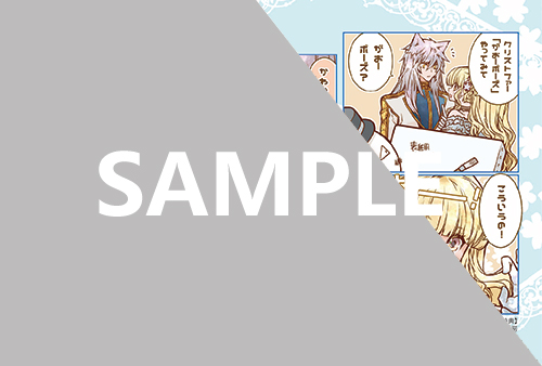 TSUTAYA限定特典あり】『猫公爵様はお世話係を愛玩したくてたまらない
