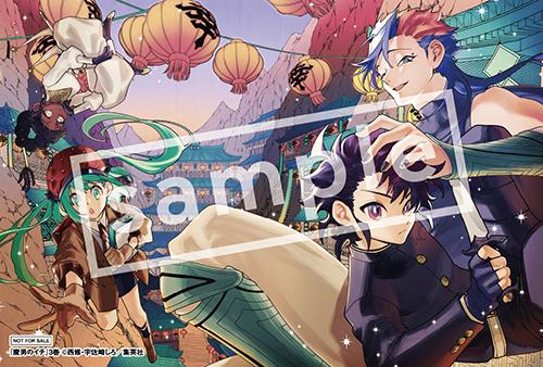 TSUTAYA限定特典あり】『魔男のイチ 3巻』お買い上げの方に